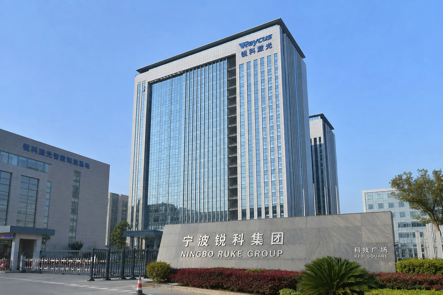 集团总部大楼